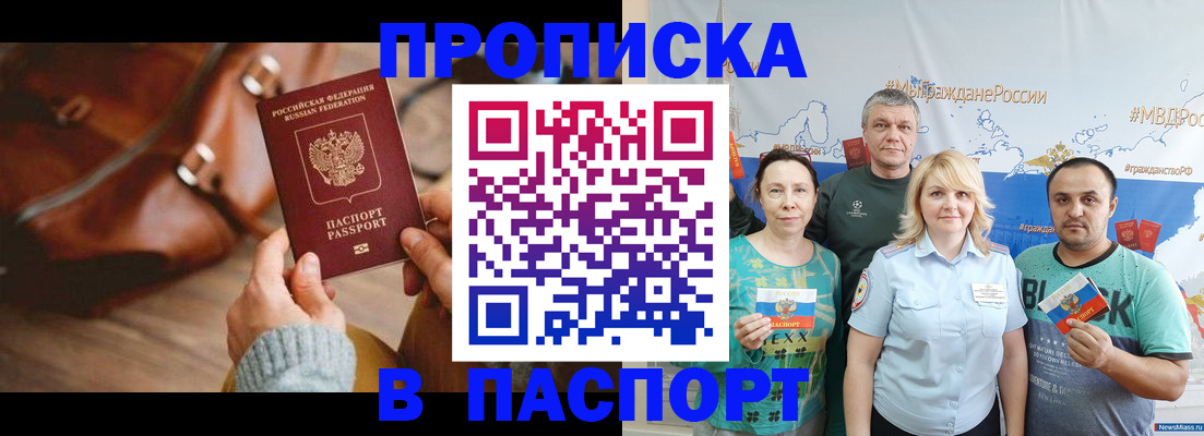 временная регистрация собственник в Раменском