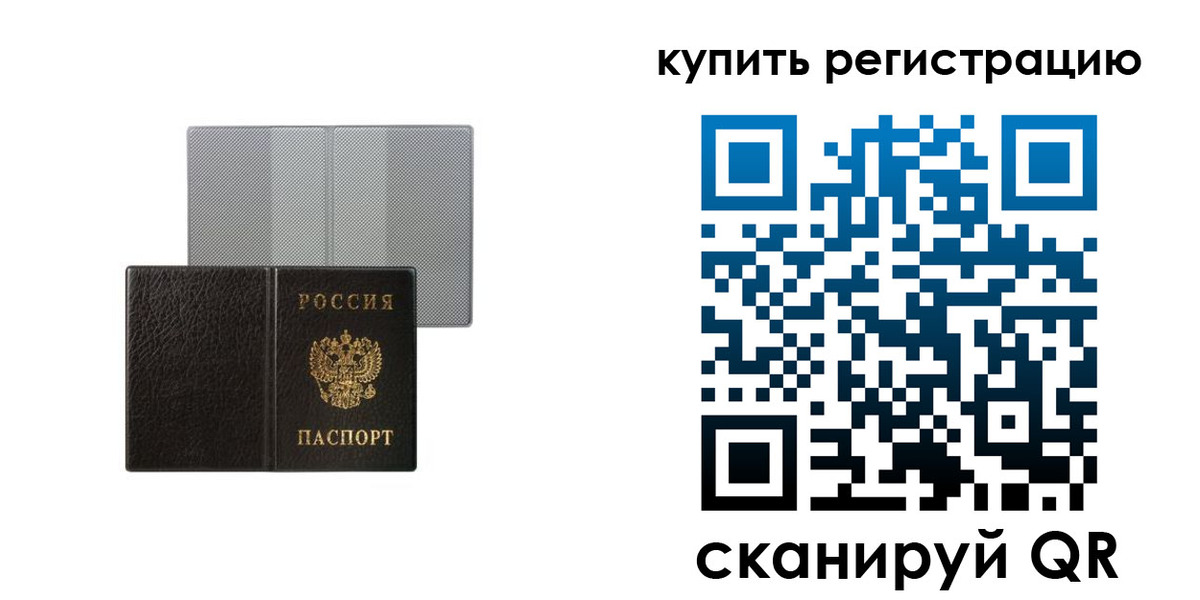 временная регистрация собственник в Раменском