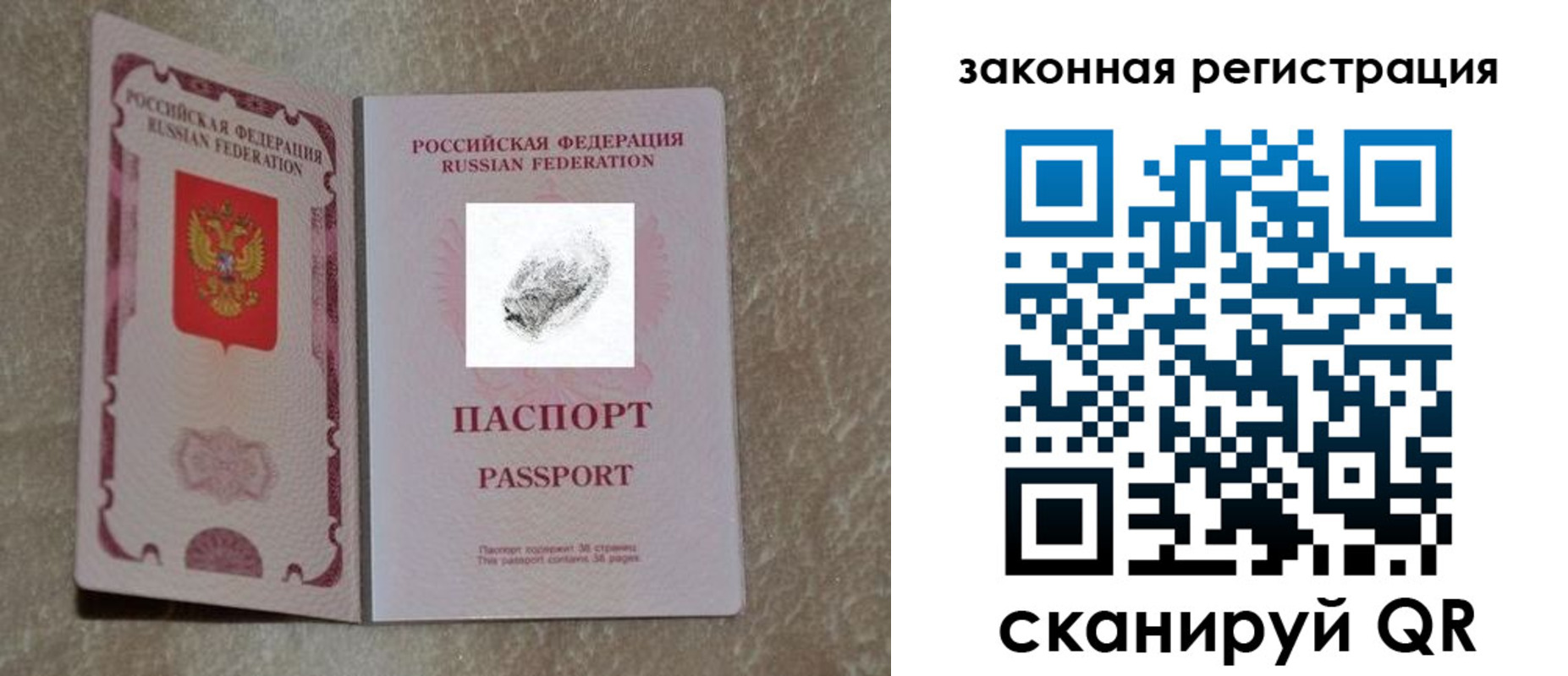 регистрация в Раменском