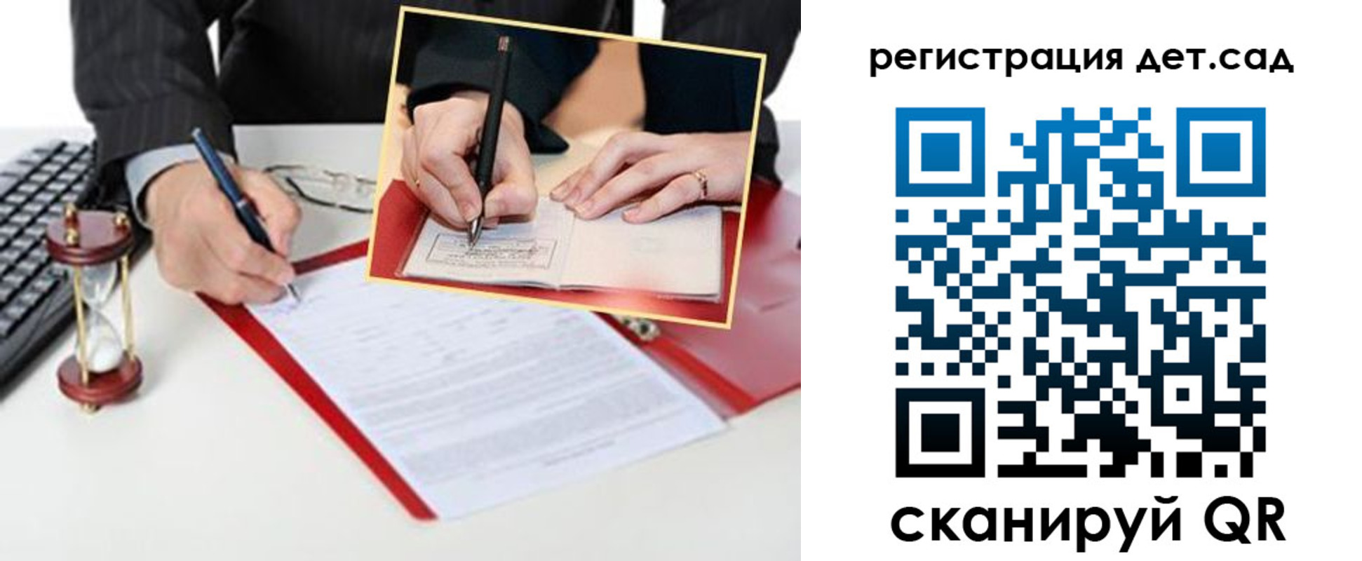 регистрация для школы в Раменском