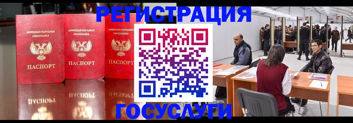 временная регистрация купить в Раменском
