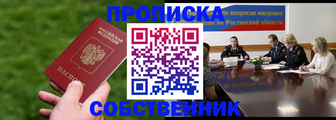 прописка ребенка в Раменском