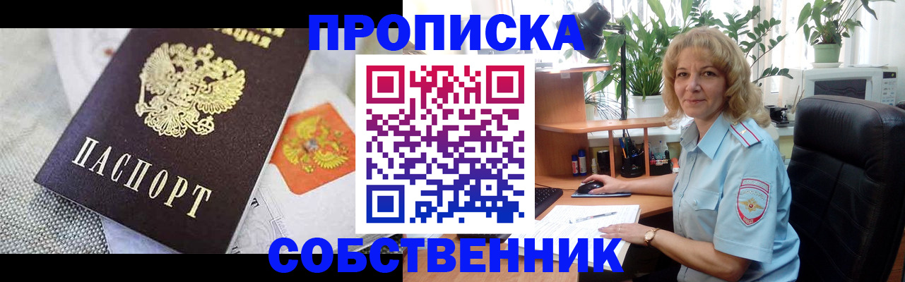 прописка иностранных граждан в Раменском