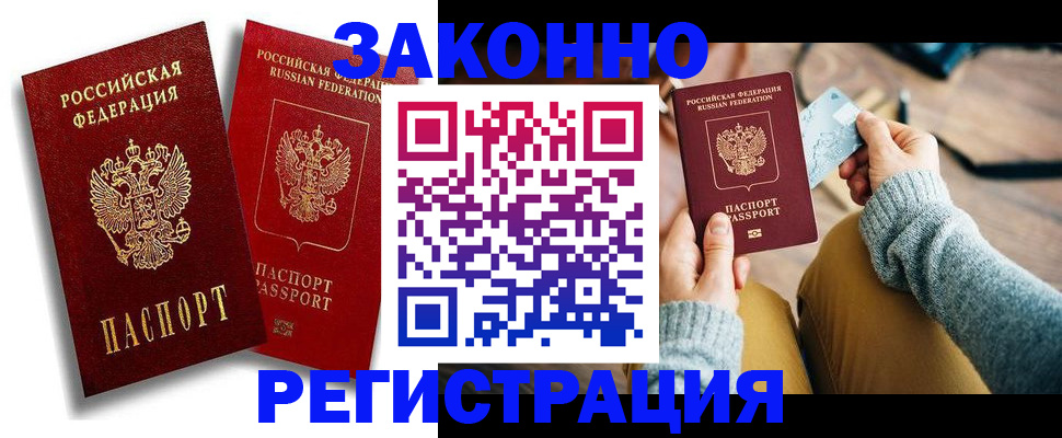 прописка поиск в Раменском