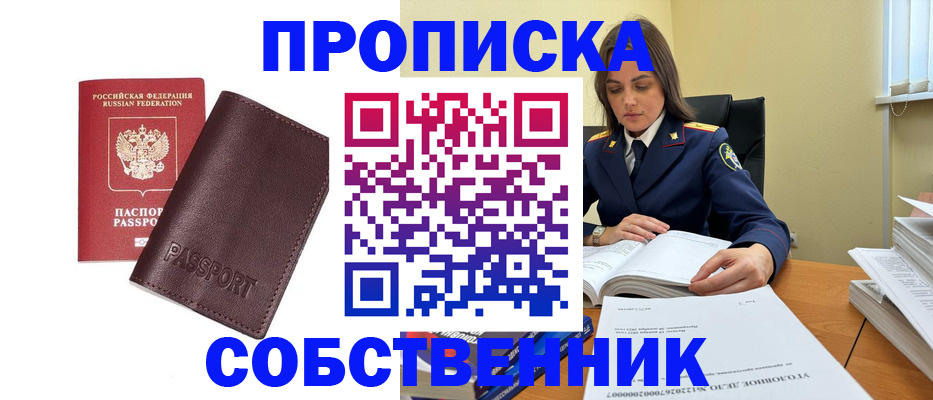 временная регистрация гарантия в Раменском