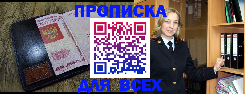 временная регистрация собственник в Раменском